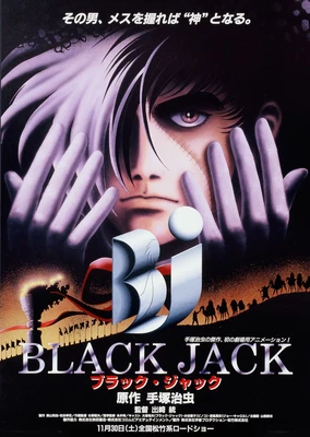 Black Jack the Movie