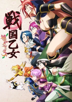 Sengoku Otome: Momoiro Paradox