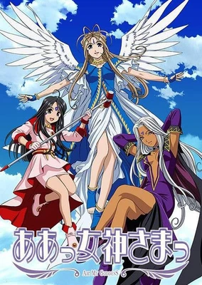 Aa! Megami-sama! (TV)