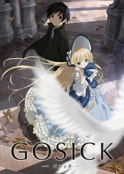 GOSICK -ゴシック-