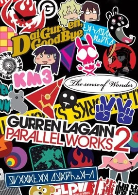 Tengen Toppa Gurren Lagann: Parallel Works 2