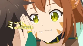 被神撿到的男人 第二季 本PV