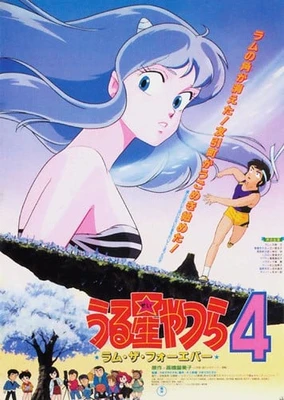 Urusei Yatsura: Lum The Forever