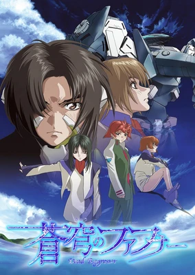 Soukyuu no Fafner: Dead Aggressor