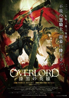 Overlord: Shikkoku no Eiyuu