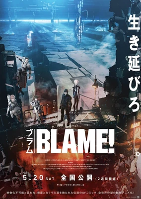 Blame! Movie