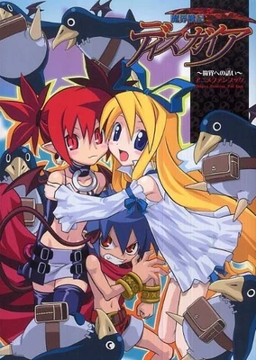 Makai Senki Disgaea