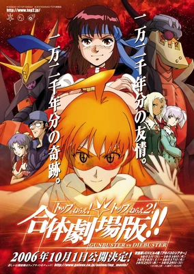 飛躍巔峰!飛躍巔峰2!合體劇場版