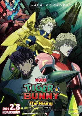 TIGER & BUNNY 劇場版 -The Rising-