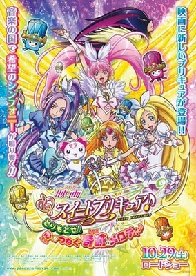 Suite Precure♪ Movie: Torimodose! Kokoro ga Tsunagu Kiseki no Melody♪