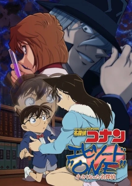 Meitantei Conan: Episode One - Chiisaku Natta Meitantei