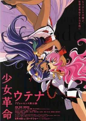 Shoujo Kakumei Utena: Adolescence Mokushiroku