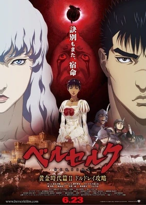 Berserk: Ougon Jidai-hen II - Doldrey Kouryaku