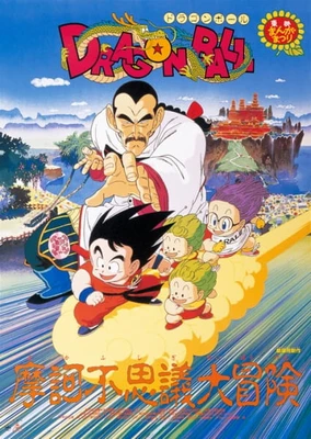 Dragon Ball: Makafushigi Daibouken