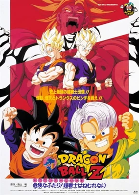 Dragon Ball Z: Kiken na Futari! Super Senshi wa Nemurenai