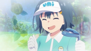 空色ユーティリティ 第9話