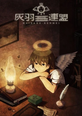 Haibane Renmei