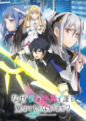 為何我的世界被遺忘了?