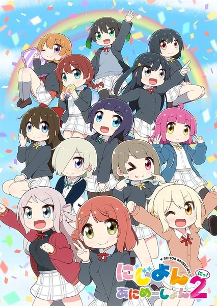 Love Live!虹咲學園 學園偶像同好會 短篇動畫 第二季