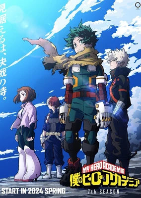 Boku no Hero Academia 7th Season