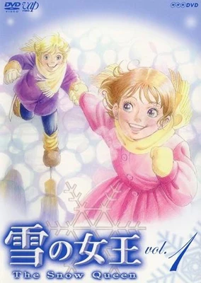 Yuki no Joou (TV)