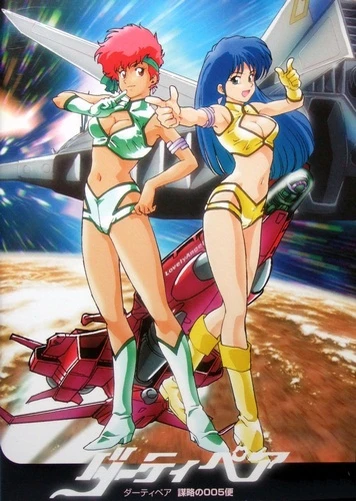 Dirty Pair: Bouryaku no 005-bin