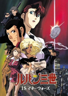 Lupin III: $1 Money Wars