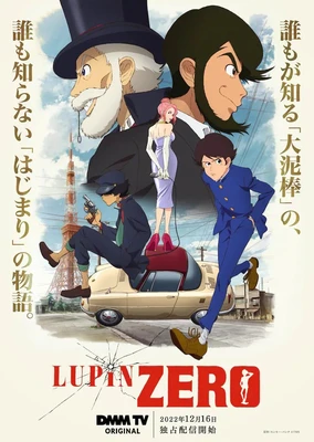 LUPIN ZERO