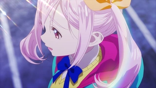 もめんたりー・リリィ 第8話