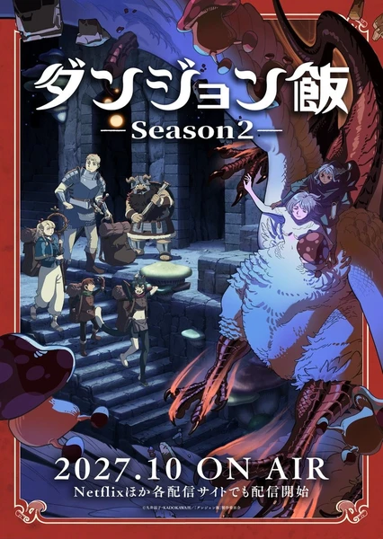 Dungeon Meshi Season 2