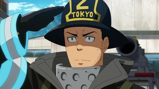 炎炎消防隊 三之章 第11話