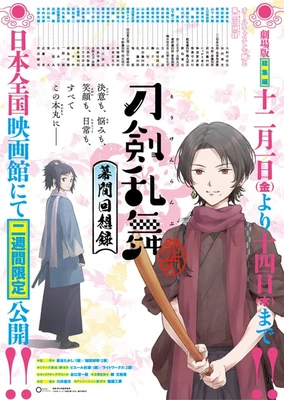 Touken Ranbu: Hanamaru - Makuai Kaisouroku