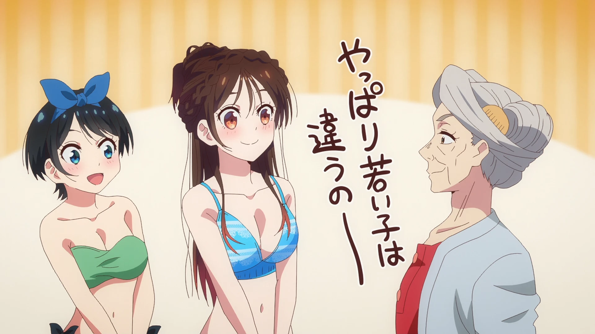 租借女友 第四季 第43话