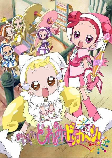 小魔女DoReMi 大合奏!
