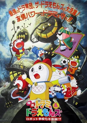 Dorami & Doraemons: Robot Gakkou Nanafushigi!?