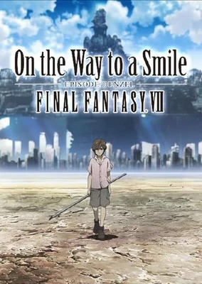 ファイナルファンタジーⅦ アドベントチルドレン 〜On the Way to a Smile〜
