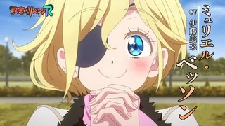 政宗くんのリベンジR PV1