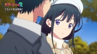 政宗くんのリベンジR PV2