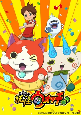 妖怪ウォッチ♪