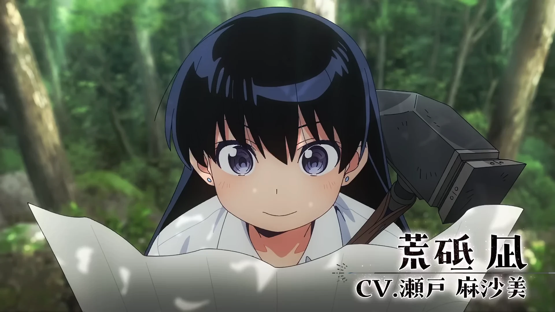 琉璃的宝石 PV1