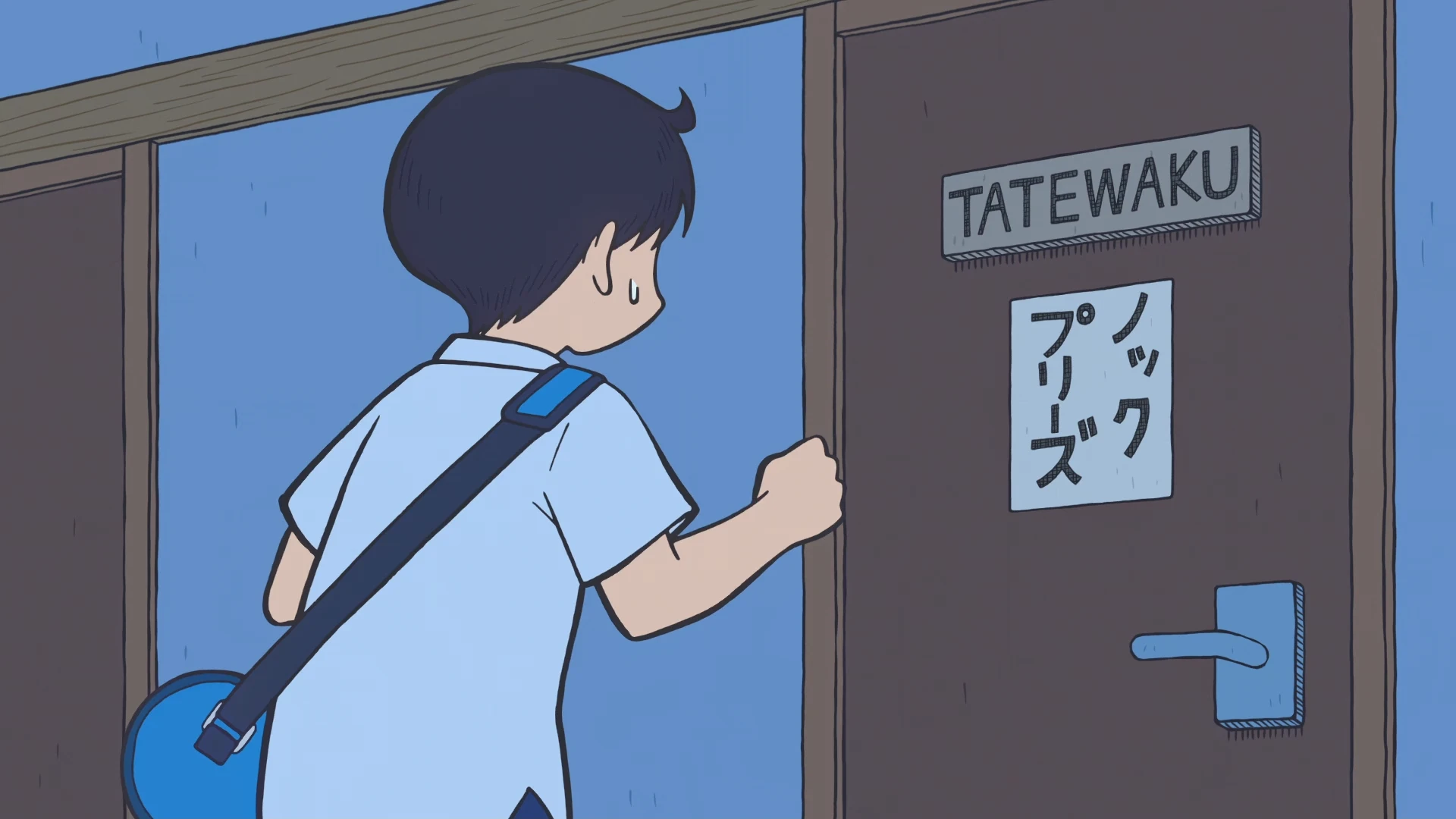 小城日常 第4话