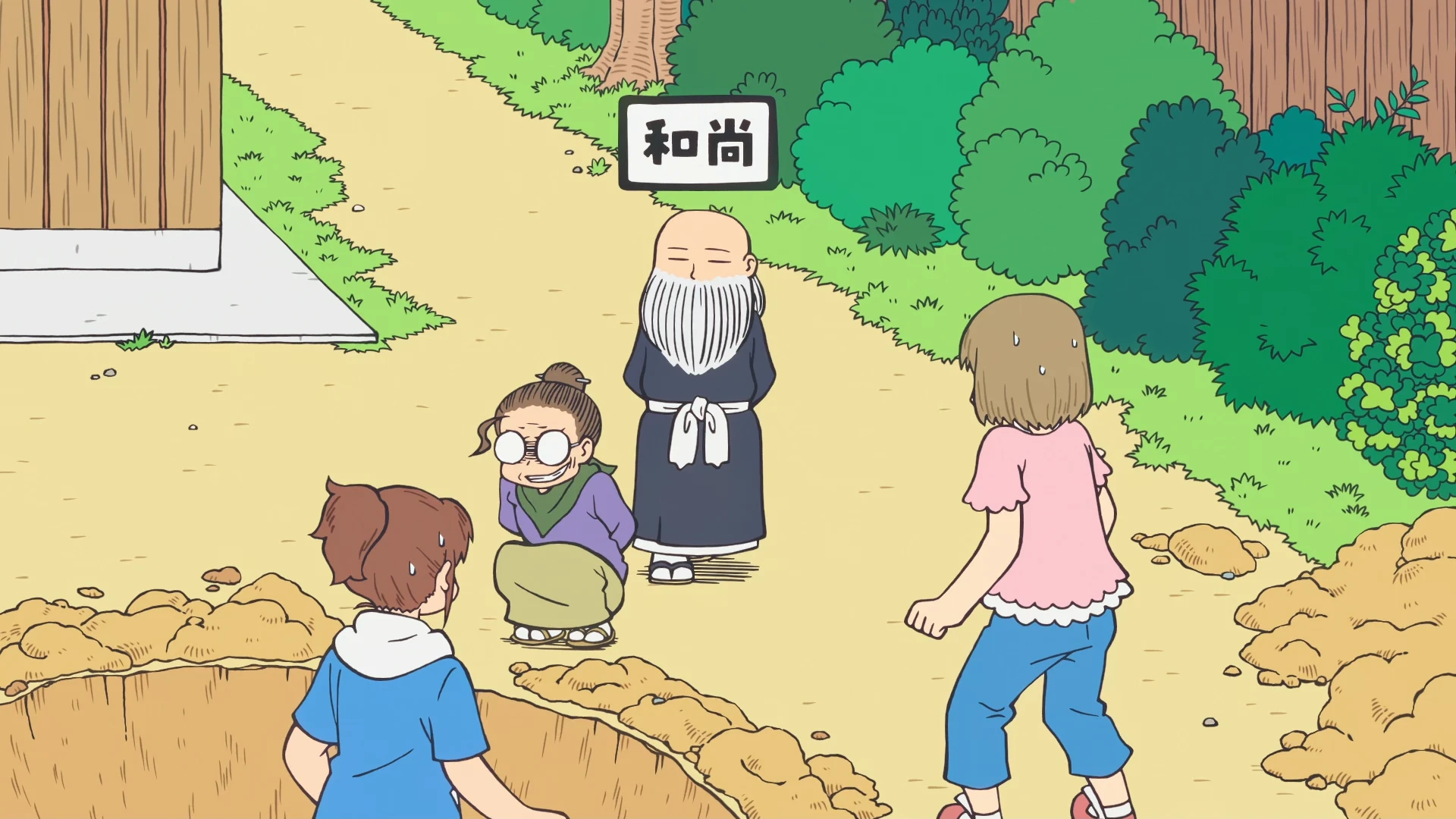 小城日常 第3话