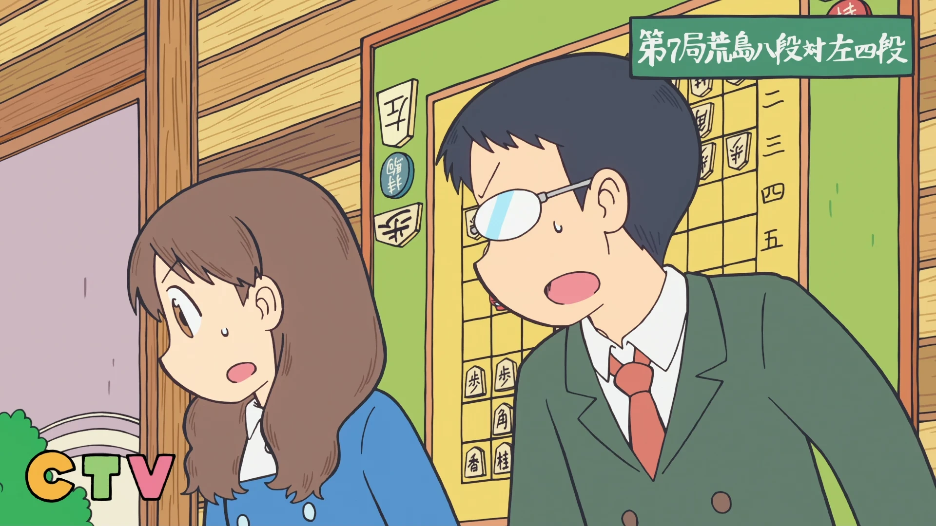 小城日常 第11话