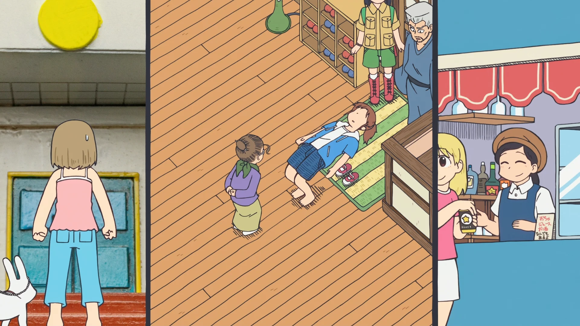 小城日常 第5话