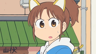 小城日常 第10話