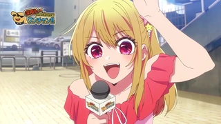 [Oshi no Ko] 3rd Season - PV1