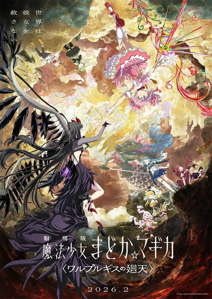 Mahou Shoujo Madoka★Magica: Walpurgis no Kaiten