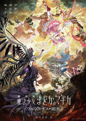 Mahou Shoujo Madoka★Magica: Walpurgis no Kaiten