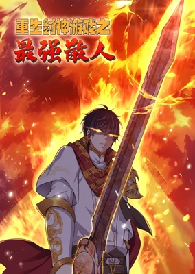 Chongsheng Fengshen Youxi Zhi Zuiqiang Sanren (Motion Comic)