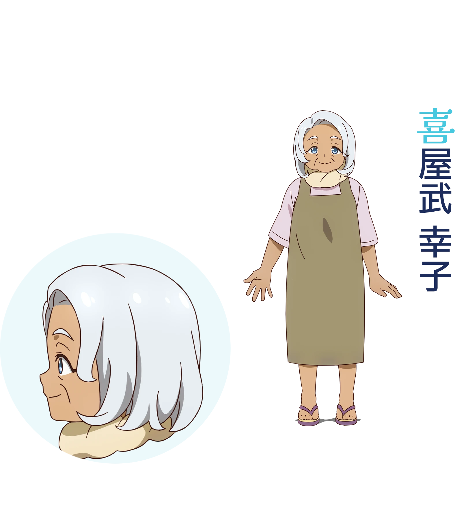 Sachiko Kyan